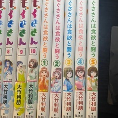 もぐささん　全10巻 もぐささん　食欲と闘う　 全5巻  大竹利朋　15冊セットの画像