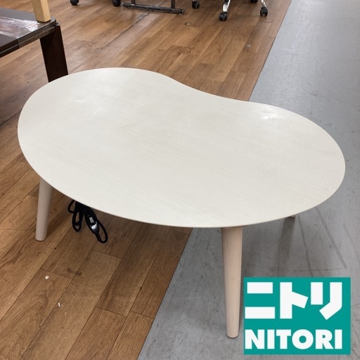 S770 ⭐ NITORI ニトリ ビーンズ型コタツ 豆型コタツ かわいい 幅90cm USED 綺麗