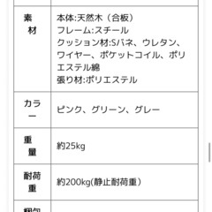 急募　LOWYA ベルベット調ソファー　※10/27夕方18時以降、10/28午後14時までに取りに来れる方お願いします！の画像