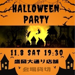 【現在72名】ハロウィンパーティの参加者募集(仮装不要)