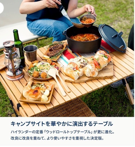 ハイランダーロールトップテーブル2 注文 Hilander(ハイランダー