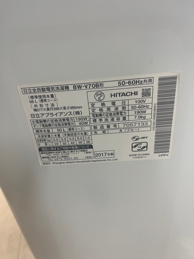洗濯機日立beatwash 2017年7kg仙台市内無料配達設置