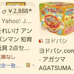 アンパンマン　うちの子天才　ドラムの画像