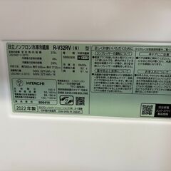 【ジャングル深井店】★冷蔵庫 ヒタチ R-V32RV 2022年製 家電 堺市（中区 堺区 西区 東区 南区） 和泉市 河内長野市 富田林市 松原市 狭山市 深井【FU2820】の画像
