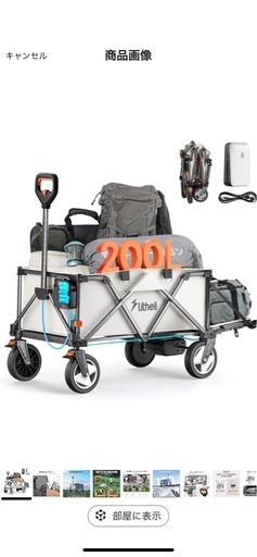 Litheli 電動キャリーワゴン W1pro