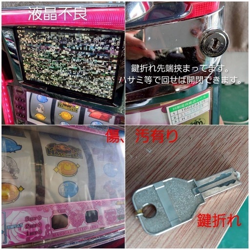 KPE マジカルハロウィン2通電動作確認済 パチスロ ジャンク品