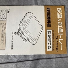 保温&加温トレー　丸山技研の画像