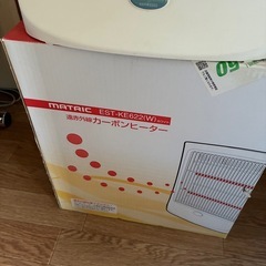 足元等暖かく　MATRIC遠赤外線ヒーターの画像