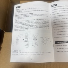 多機能みミキサーの画像