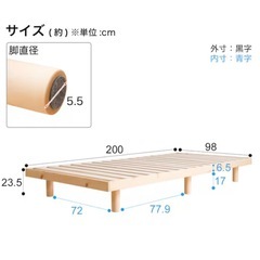 11/24迄:ニトリ脚付きすのこ　ホワイトの画像