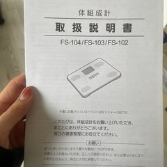タニタ　ガラス体重計の画像