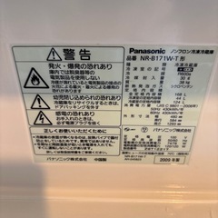 冷蔵庫 168Lの画像