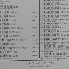 マルタ・アルゲリッチ  フー・ツォン　ショパン　CDの画像