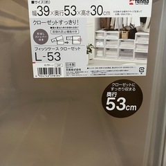【お取引先決まりました】押し入れ　収納ケース　2個の画像
