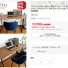 アイアンデザイン パソコンデスクの画像
