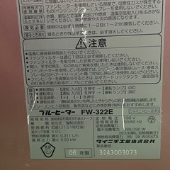 ストーブ　灯油の画像