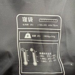寝袋の画像