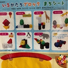 【お取引中】ちゃれんじ　いろかたちブロックの画像