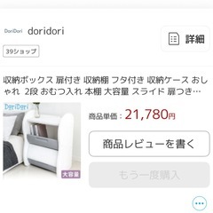 子供用ラック　大容量収納ボックス　　の画像