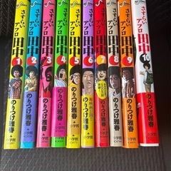 アフロ田中コミックス40巻日焼けありの画像