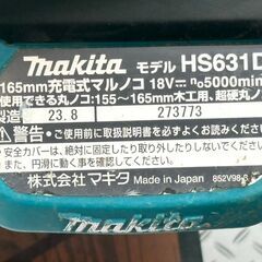 【未使用】マキタ Makita HS631D 165mm充電式マルノコ 18V 本体のみ【ハンズクラフト佐賀】の画像