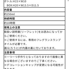 本体　ルームフレグランス　アシュレイアンドバーウッド の画像