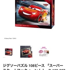 カーズ ディズニー ジグソーパズル 幼児向け 108ピースの画像