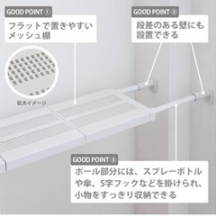 突っ張り式棚   の画像