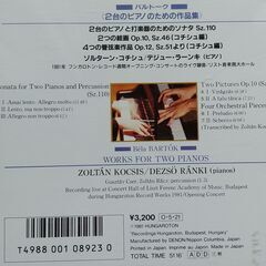 ミシェル・ベロフ ドビュッシー　ゾルターン・コチシュ デジュー・ラーンキ バルトーク　CDの画像