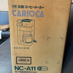 National CARIOCA(コーヒーメーカー) 新品の画像