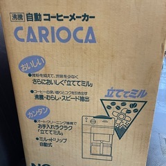 National CARIOCA(コーヒーメーカー) 新品の画像
