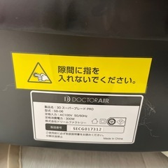 DOCTOR AIR 3D スーパーブレードの画像