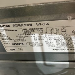 I 2510-583 TOSHIBA 東芝電気洗濯機 AW-6G6 2018年製 6kg くず取りネット付属  動作確認済み キズ汚れありの画像