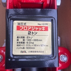 受け渡し者が決まりました　油圧式　フロアジャッキ　2tの画像