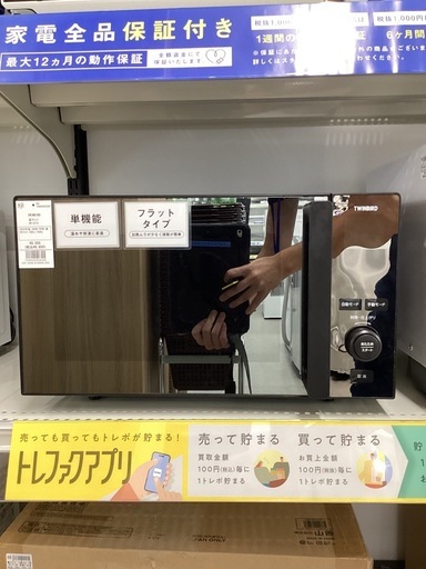 取りに来られる方限定】 TWINBIRD DR-E273 2023年製