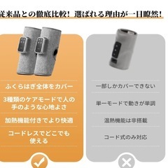 ふくらはぎケア 空気圧 温熱機能 3モード調整 静音設計 軽量コードレスの画像