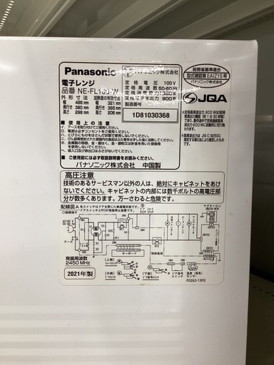 【取りに来られる方限定】　Panasonic　電子レンジ　2021年製 取りに来られる方限定】 Panasonic 電子レンジ 2021年製の通販はau PAY