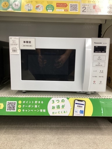 【取りに来られる方限定】　Panasonic 電子レンジ　2021年製