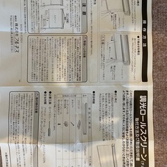(未使用品)調光ロールスクリーンの画像