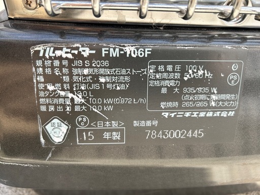 ブルーヒーター