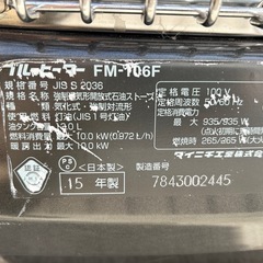 ブルーヒーターの画像