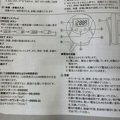 未使用家庭保管品　2点まとめ　ウォーキングマシン　はぴねすくらぶ　お散歩ロード　 レッグマジックエックス　LEG MAGIC Xの画像