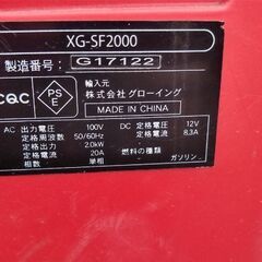 XG-SF2000 100V20A インバータ式発電機の画像