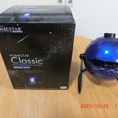 家庭用プラネタリウムの画像