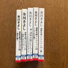 氷川きよし　CD
の画像