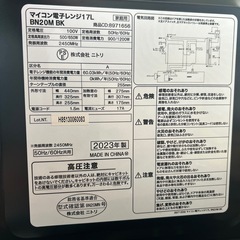 【ニトリ】【電子レンジ】★2023年製　クリーニング済み/6ヶ月保証付き【管理番号12510】横の画像