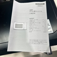 【ニトリ】【電子レンジ】★2023年製　クリーニング済み/6ヶ月保証付き【管理番号12510】横の画像