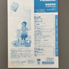 洗濯機 3000円の画像