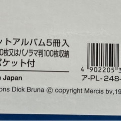 ミッフィー アルバムの画像