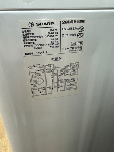 【ドリーム川西店御来店限定】☆ジモティー見たよ♪割引☆ シャープ 洗濯機 ES-GE5EJ 5.5kg 2021 動作確認／クリーニング済み 【99560000031251】